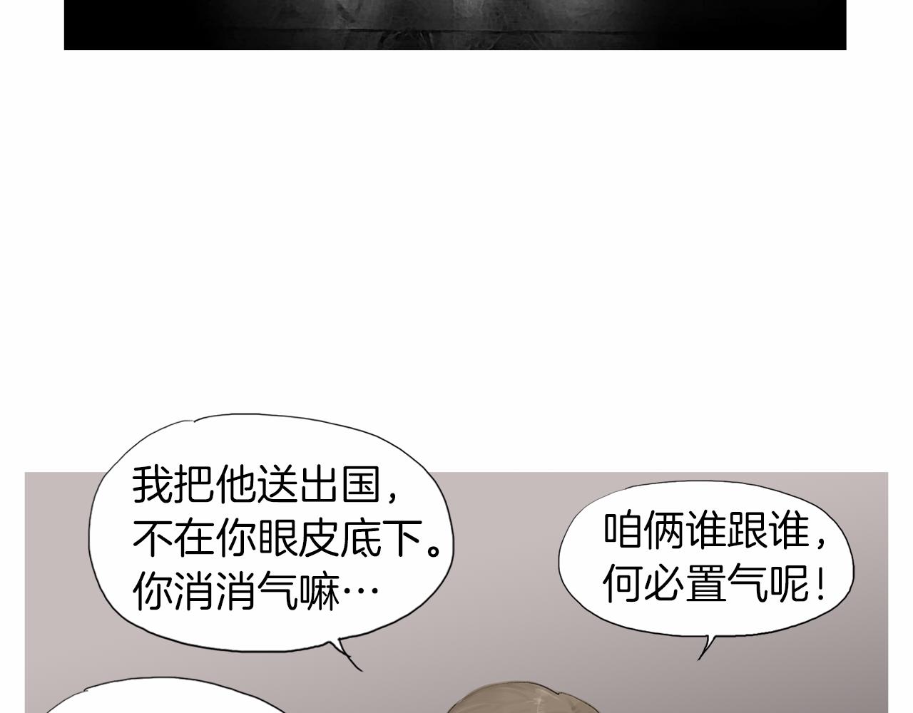 终极格斗4解说漫画,第29话 请收我爲徒！2图