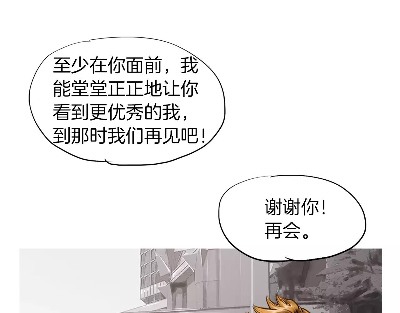 终极格斗王漫画,第9话 格斗明星1图