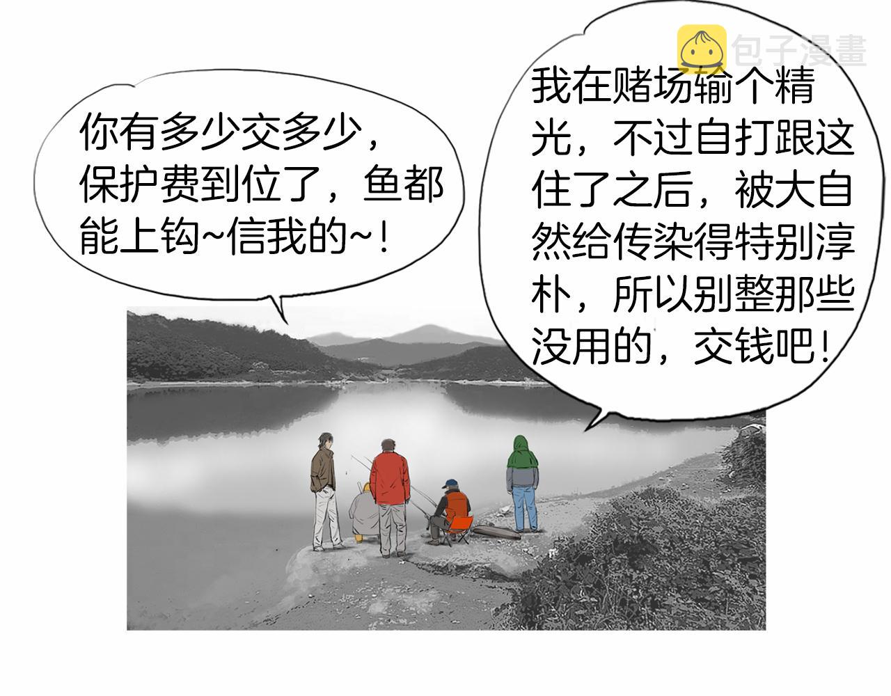 终极格斗王漫画,第29话 请收我爲徒！2图