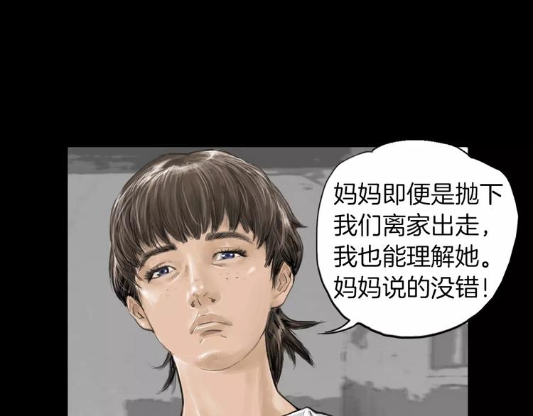 终极格斗王漫画,第6话 陪练1图
