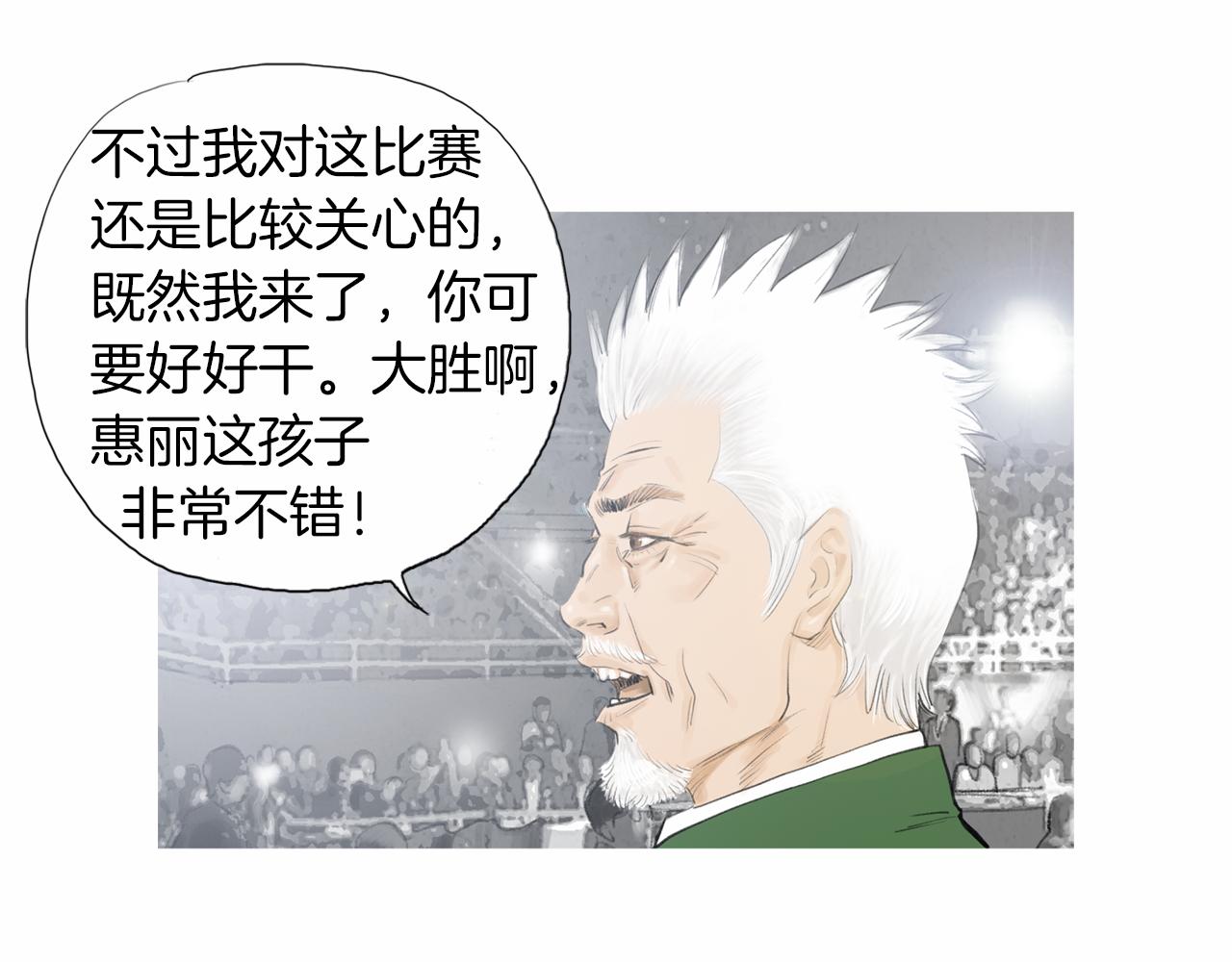 终极格斗王漫画漫画,第33话 差距悬殊！1图