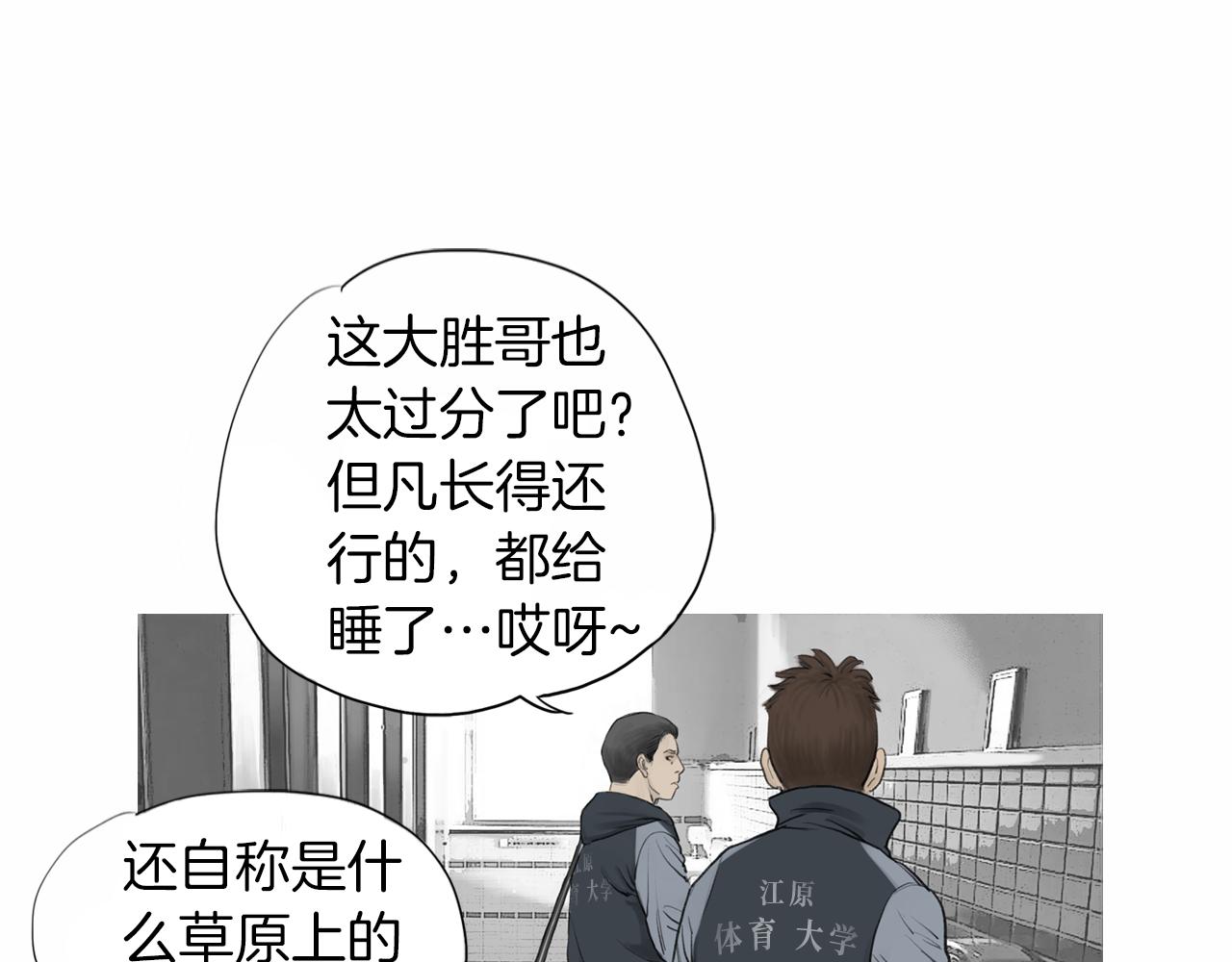 终极格斗王漫画漫画,第39话 9年前2图