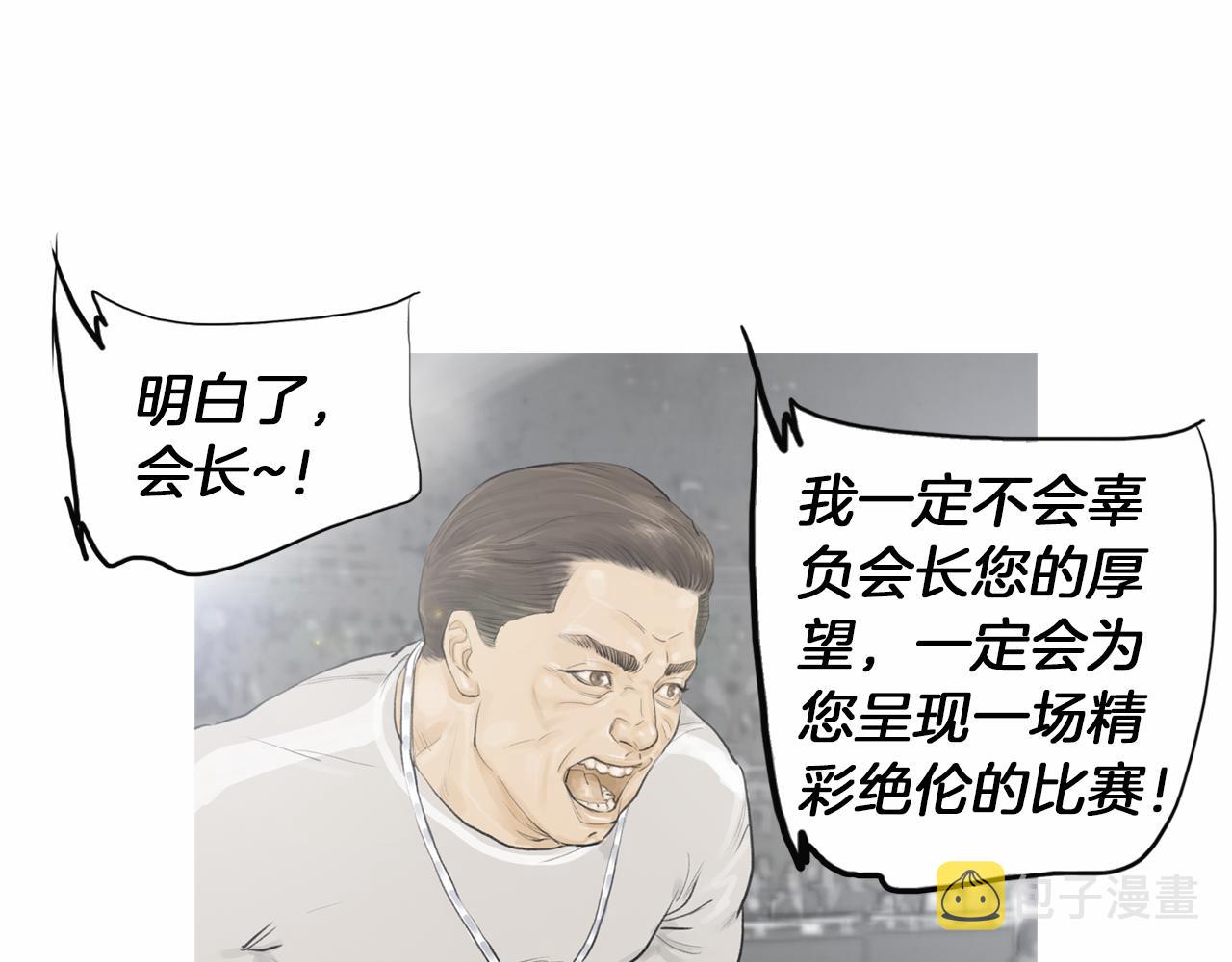 终极格斗王漫画漫画,第33话 差距悬殊！2图