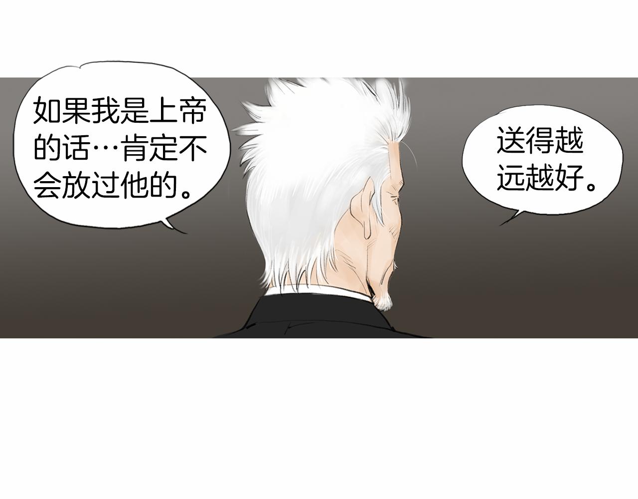 终极格斗王漫画,第29话 请收我爲徒！2图