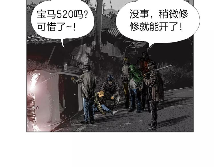 终极格斗王漫画,第1话 绷带战士1图
