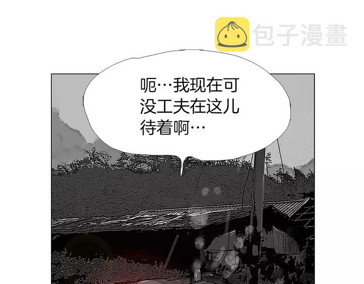 终极格斗王漫画,第1话 绷带战士1图