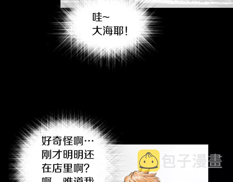 终极格斗王漫画,第6话 陪练1图