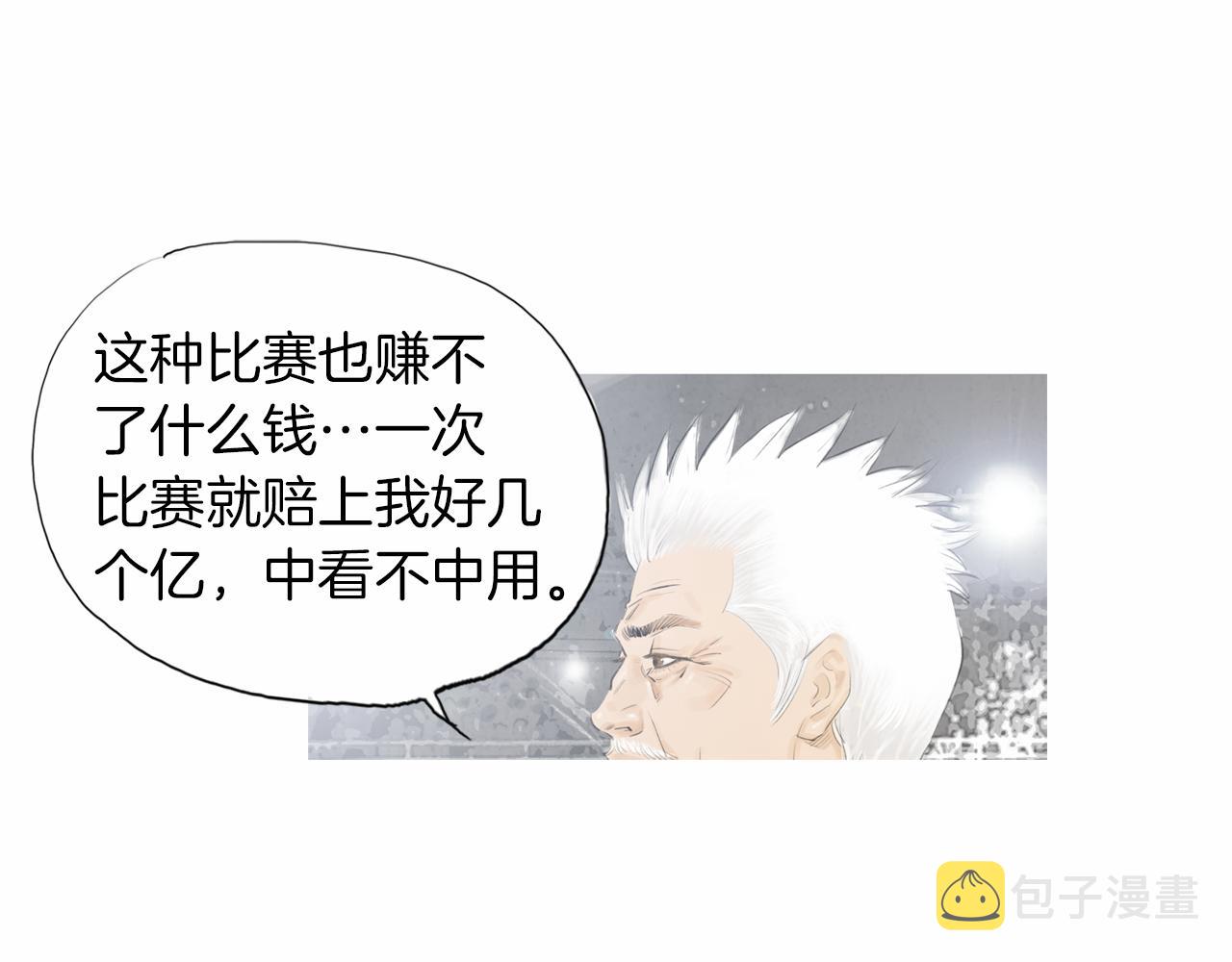 终极格斗王漫画漫画,第33话 差距悬殊！2图