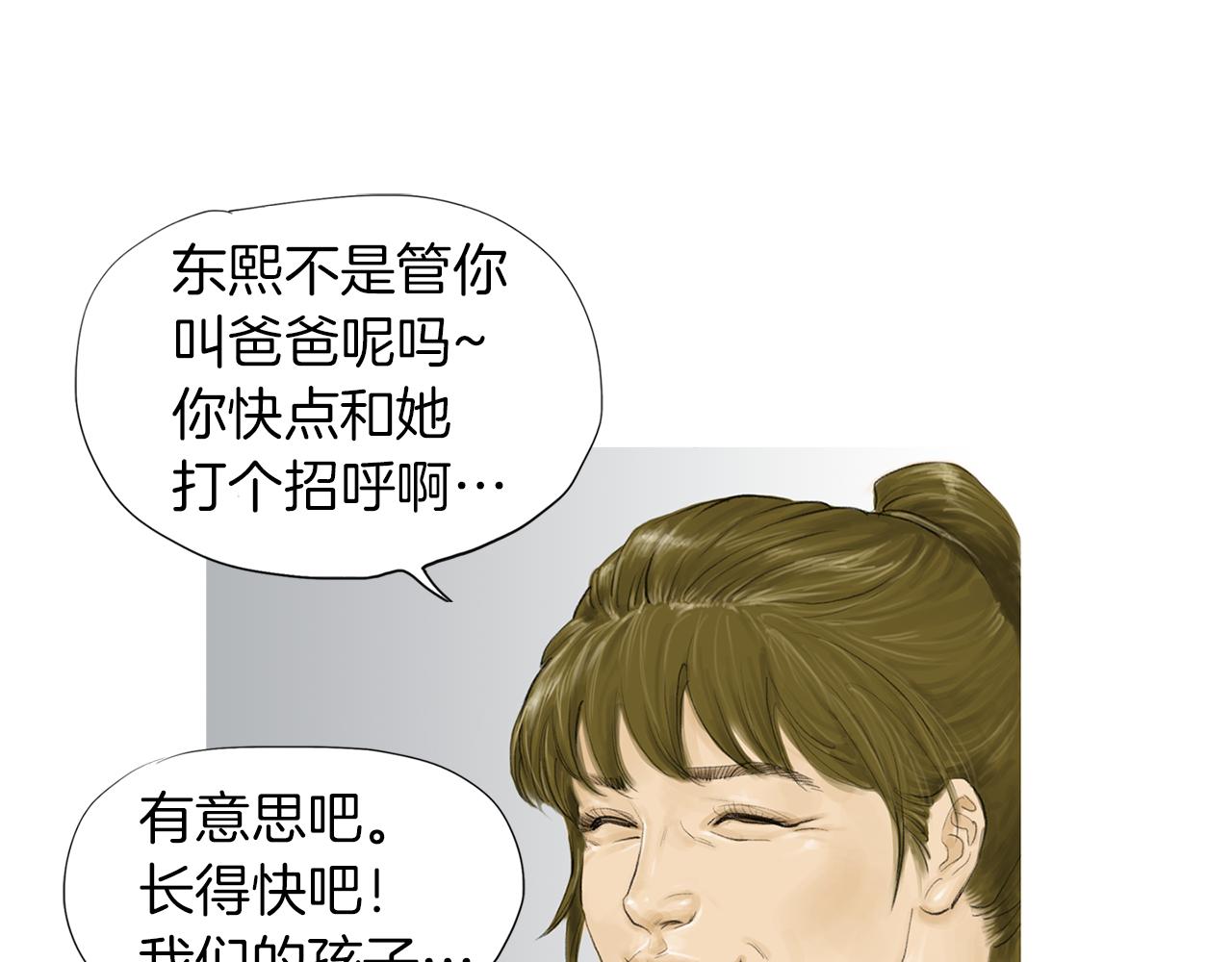 终极格斗2国语版漫画,第46话 强无敌2图