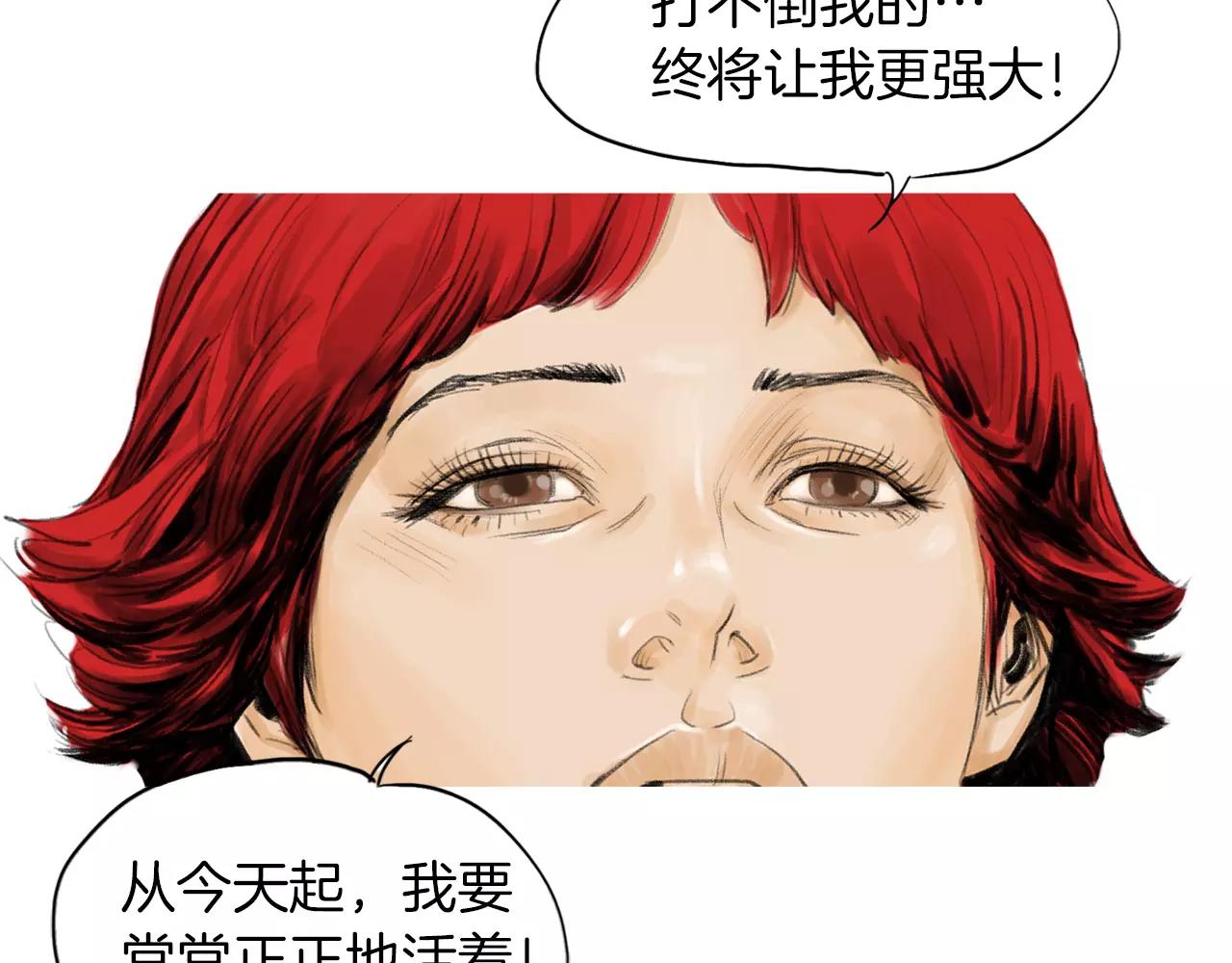 终极格斗王漫画,第9话 格斗明星1图