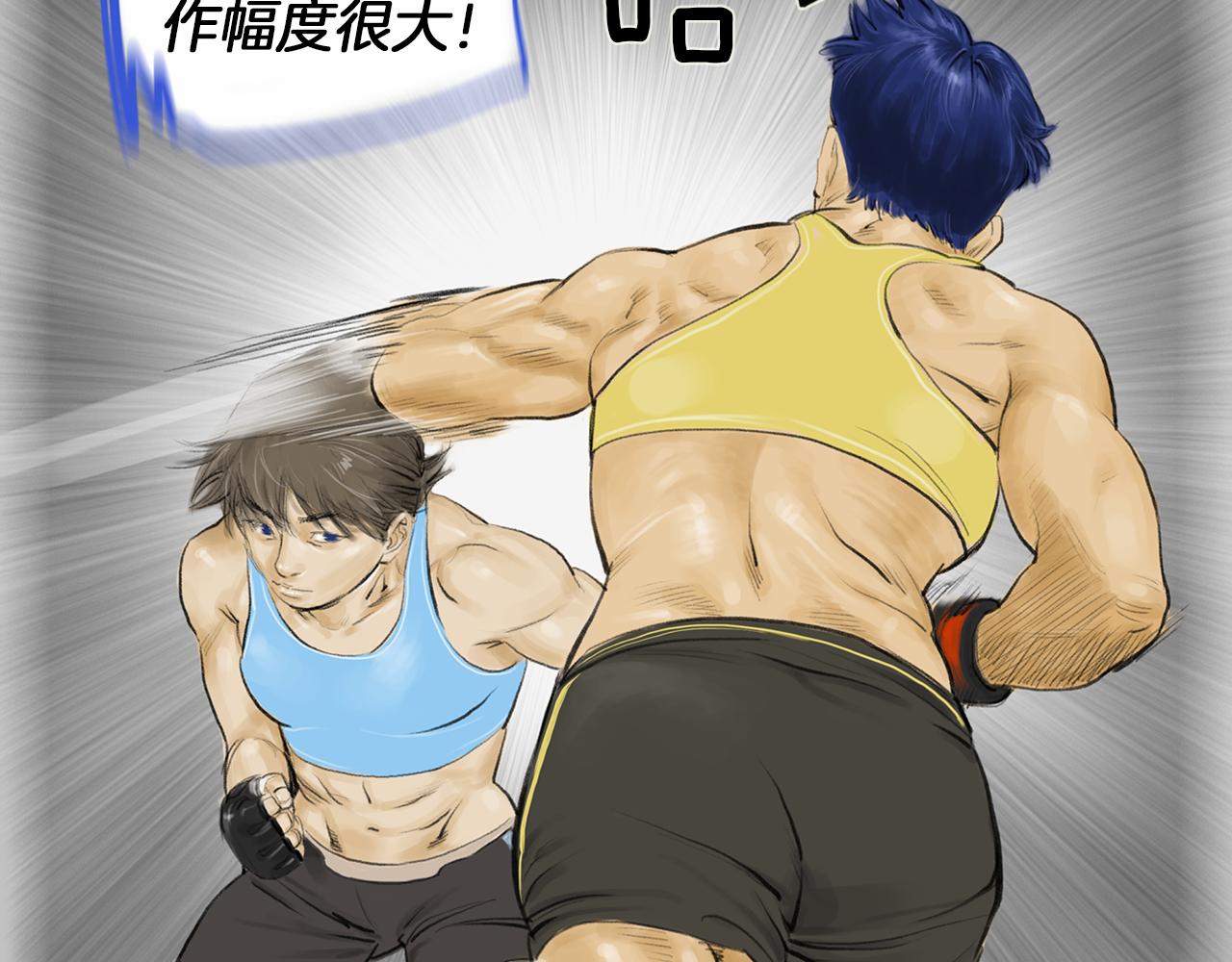 终极格斗士电影漫画,第34话 压倒性实力！1图