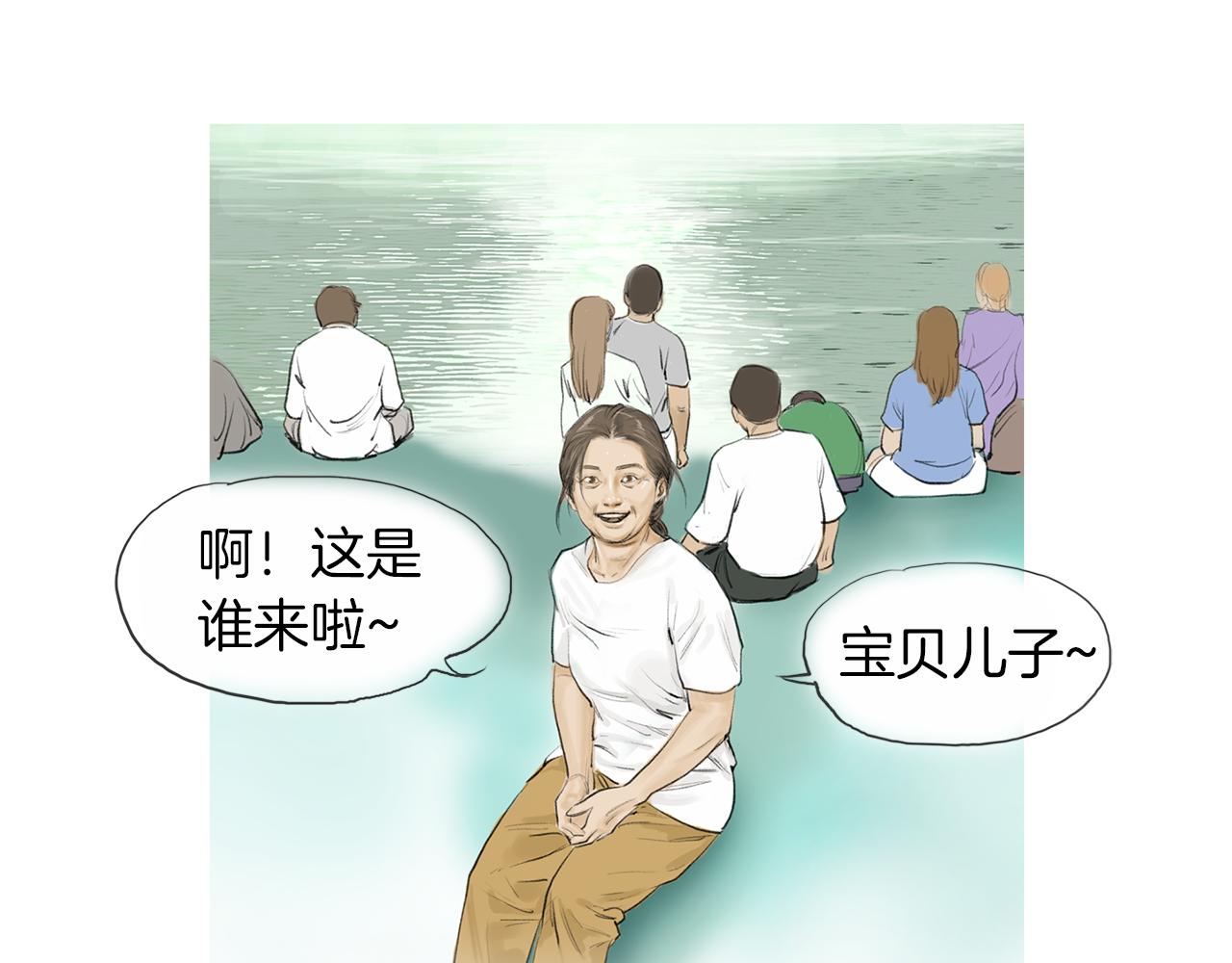 终极笔记漫画,第27话 噩耗1图