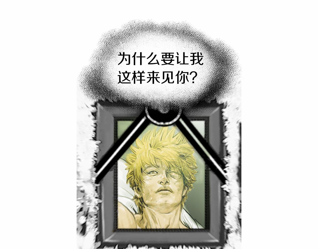 终极格斗王漫画,第29话 请收我爲徒！1图