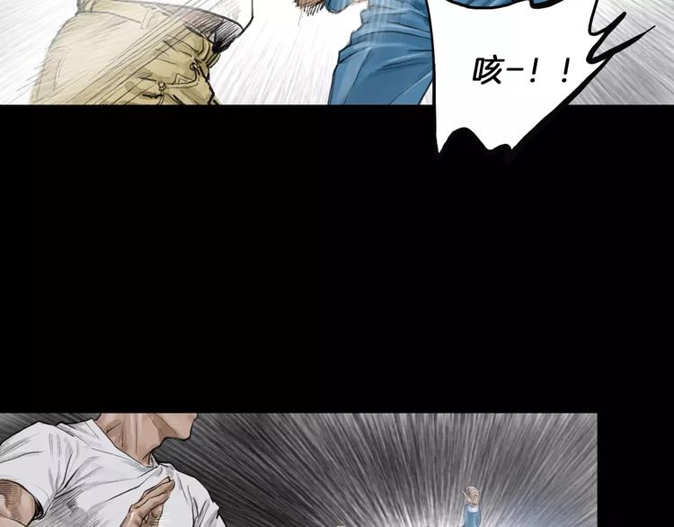 终极格斗王漫画,第5话 现状2图