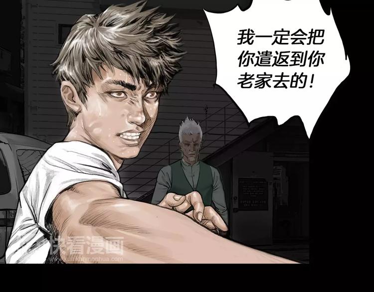 终极格斗王漫画,第5话 现状2图