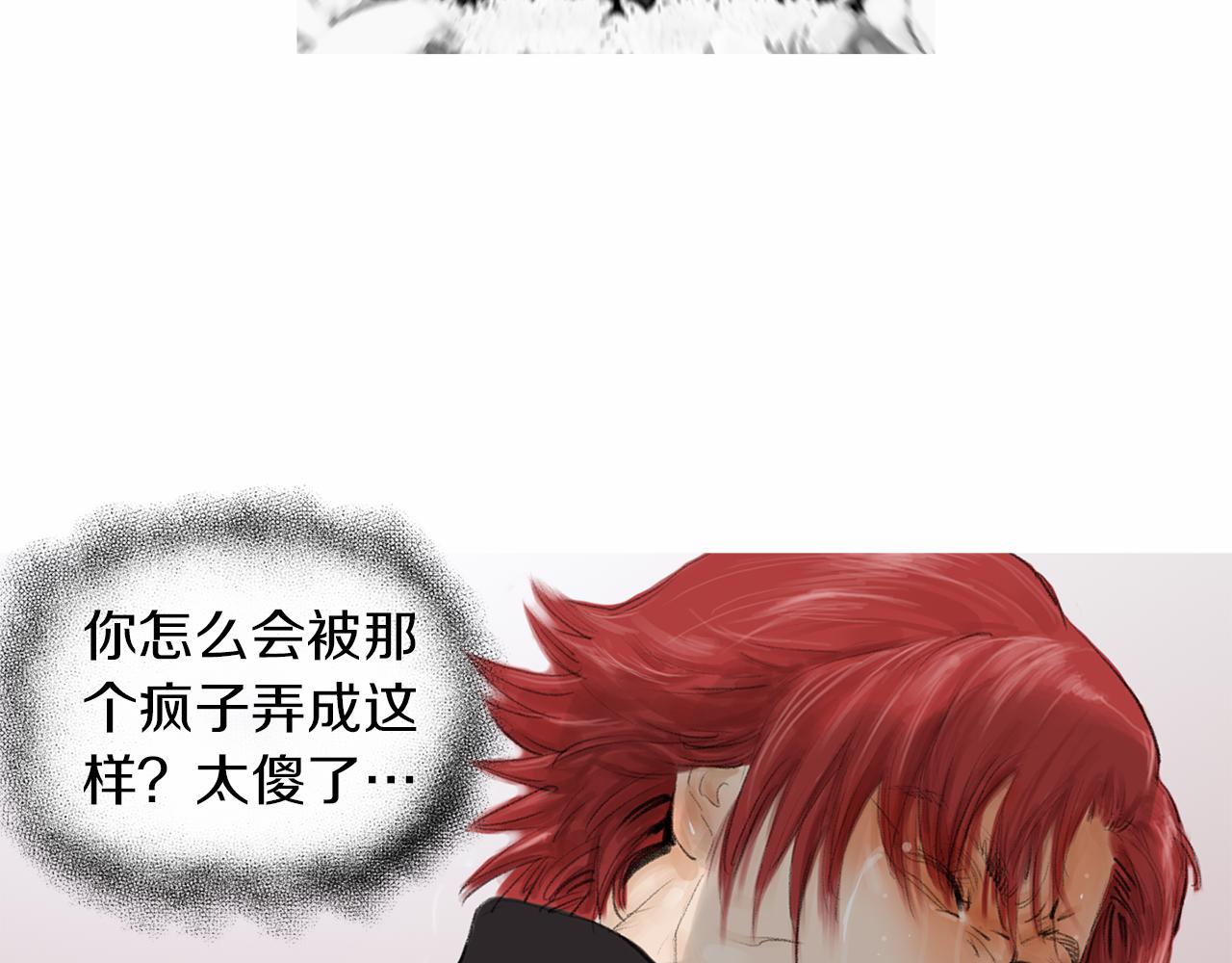 终极格斗王漫画,第29话 请收我爲徒！2图