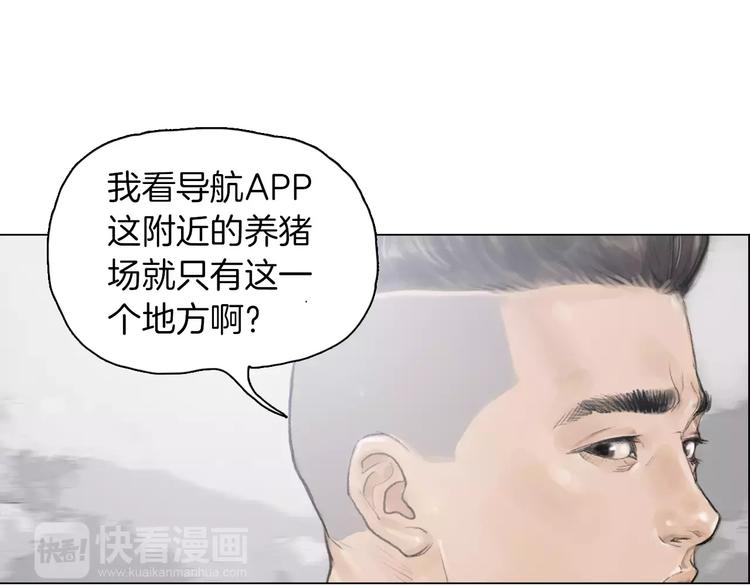 终极格斗4在线观看免费漫画,第3话 聘请1图