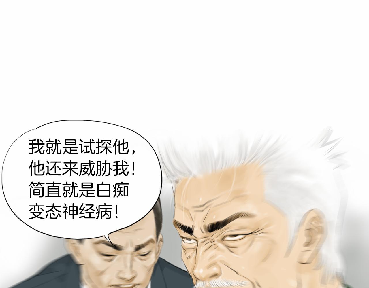 终极格斗4解说漫画,第28话 人善本无因2图