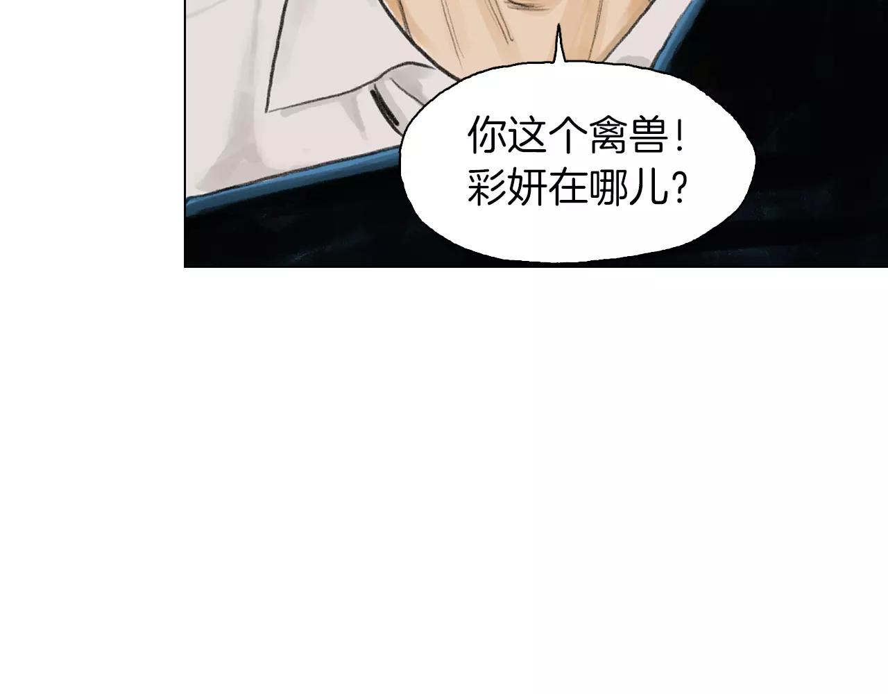 终极格斗王林漫画,第8话 罪恶城市2图