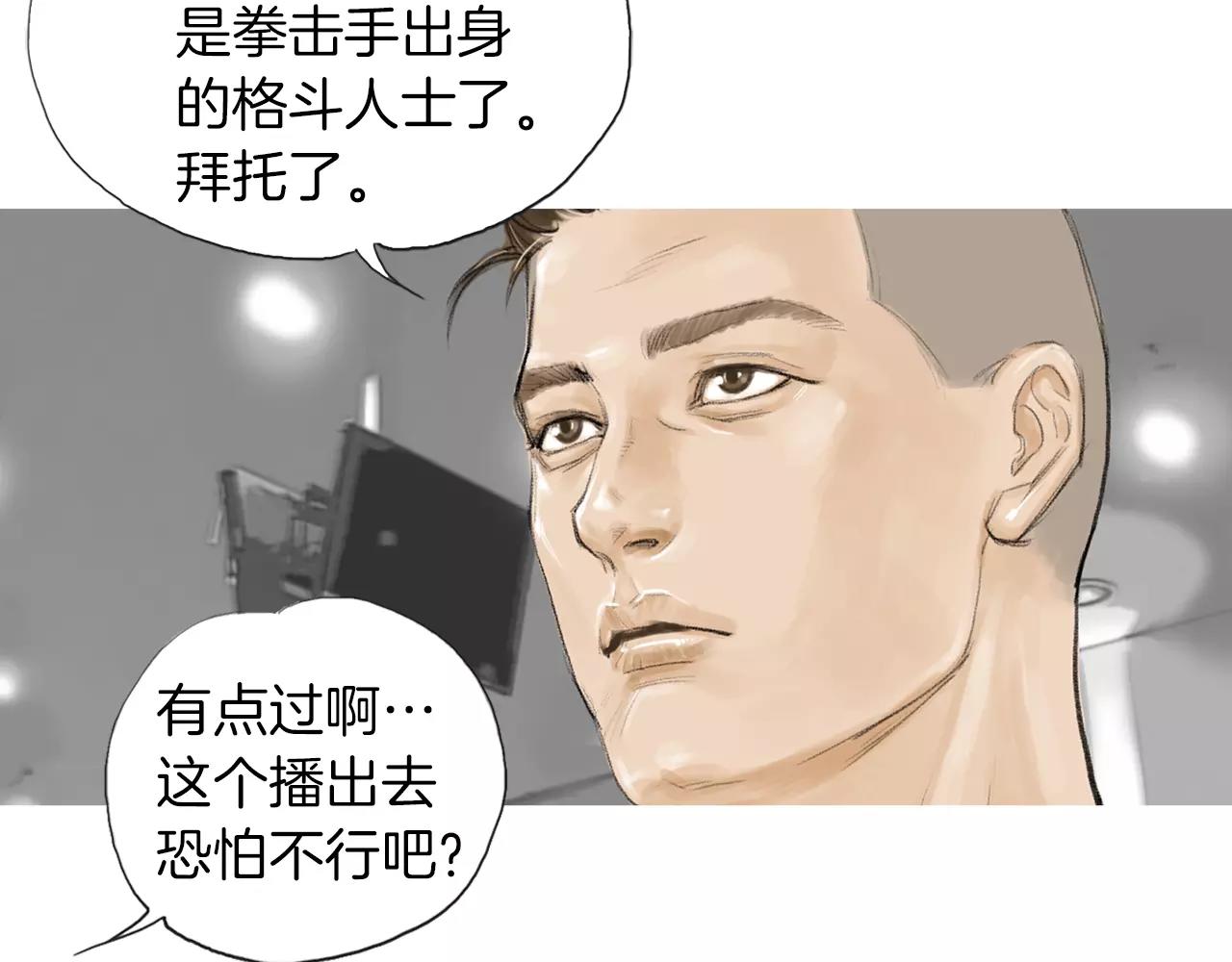 终极格斗4解说漫画,第11话 家法1图