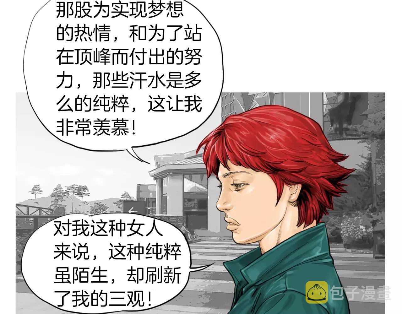 终极格斗王漫画,第9话 格斗明星1图