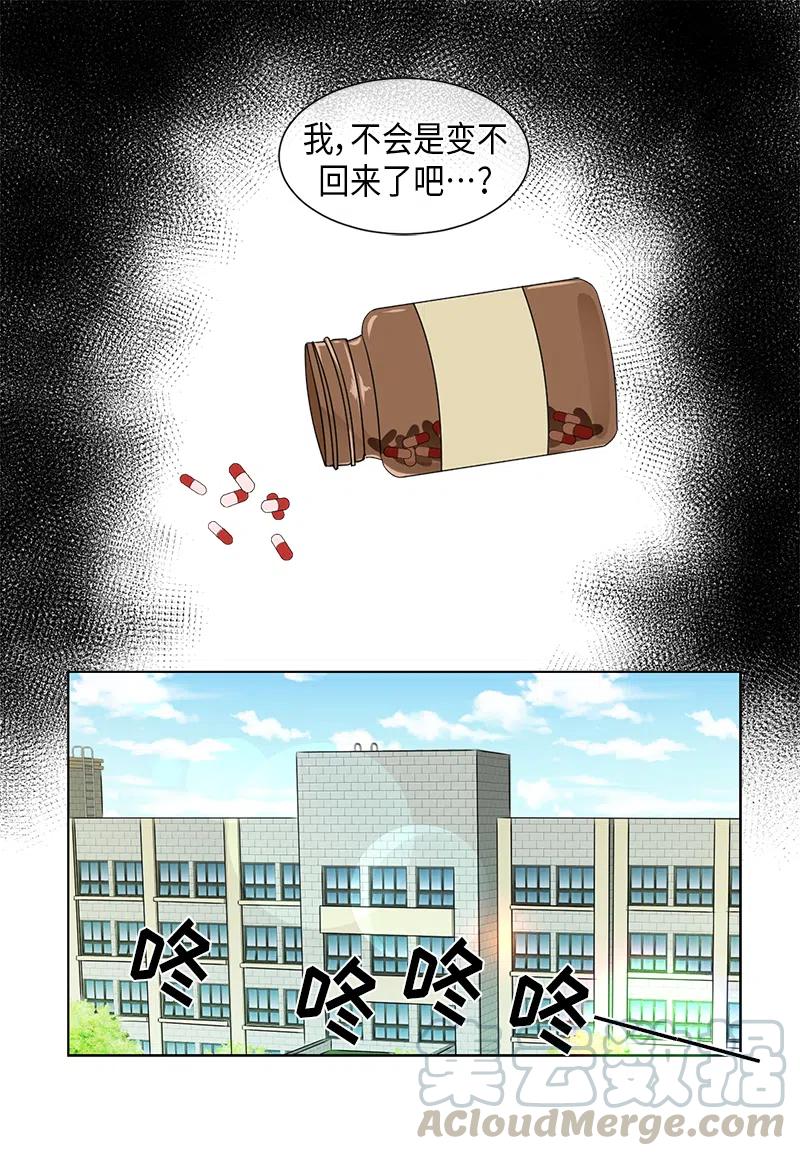 从有到无的经典语录漫画,第51话1图