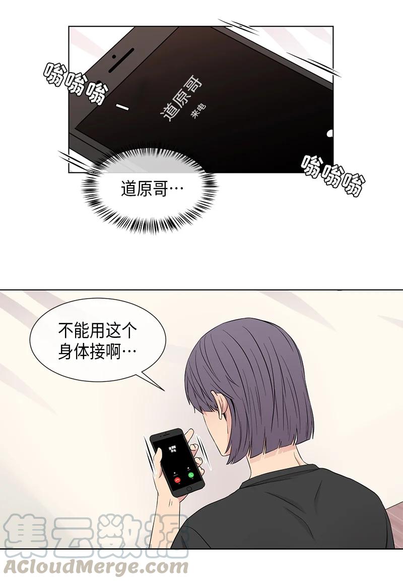 从无到有从有到优从优到精的跨越式发展漫画,第88话2图