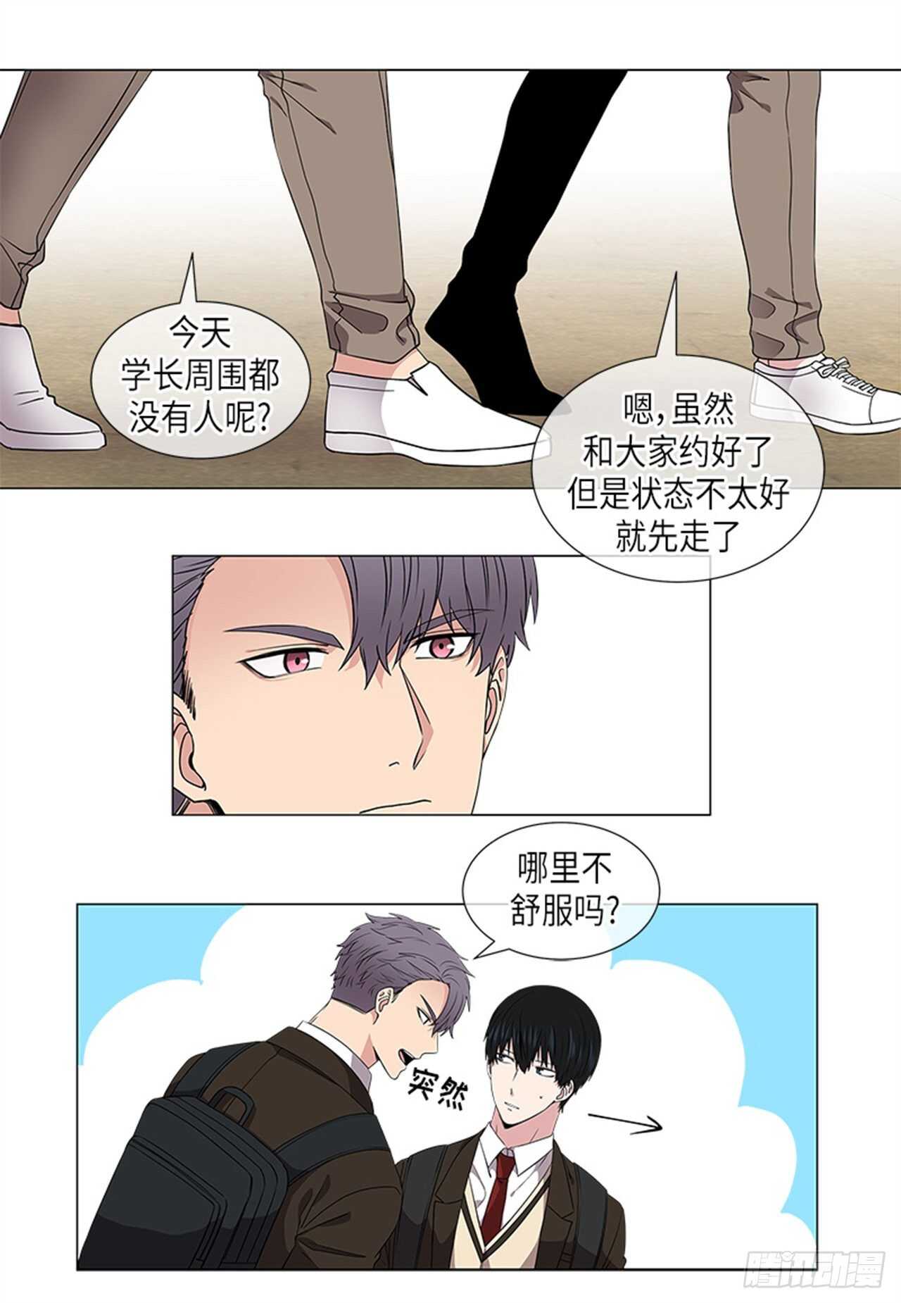 从无到有的诗句漫画,第19话2图