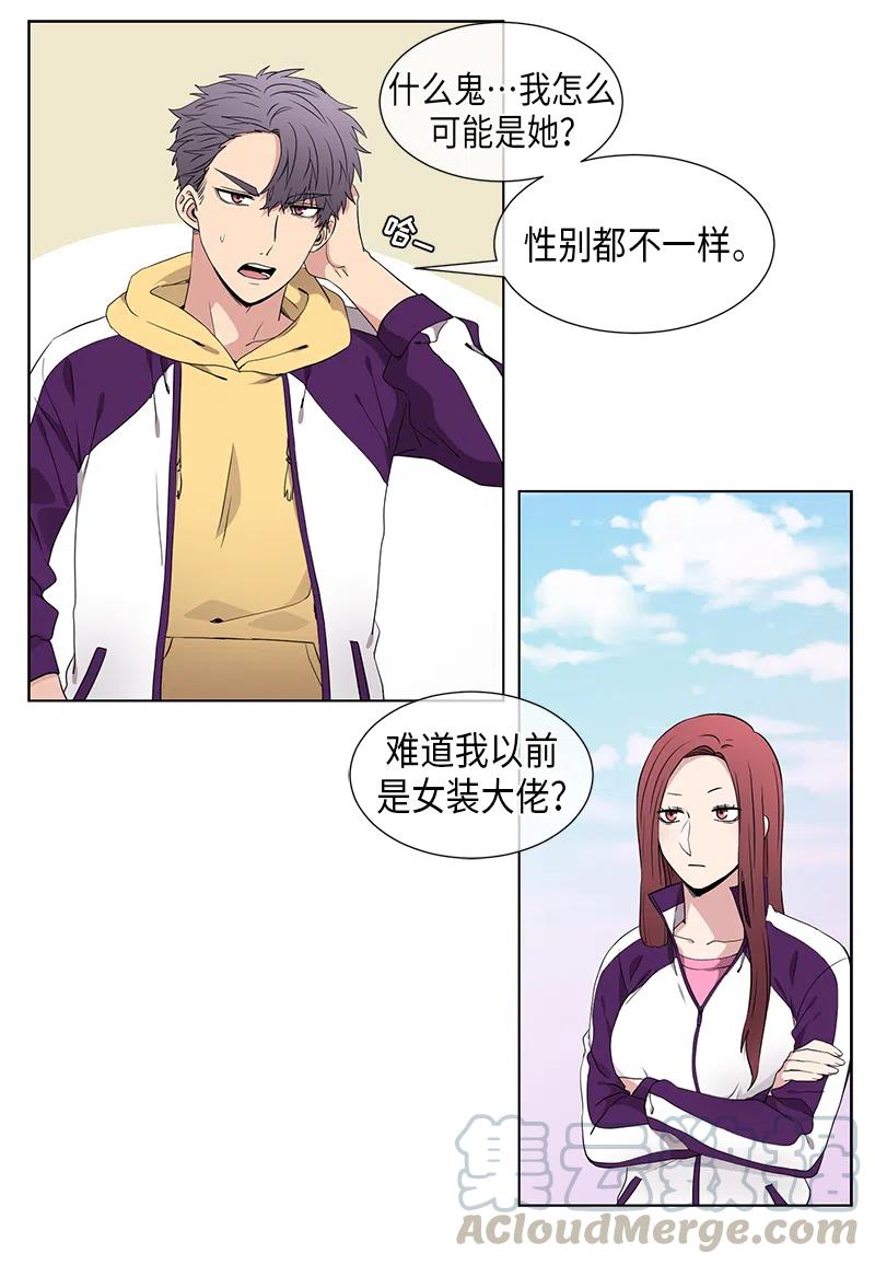 从无到有建设文史馆漫画,第63话1图