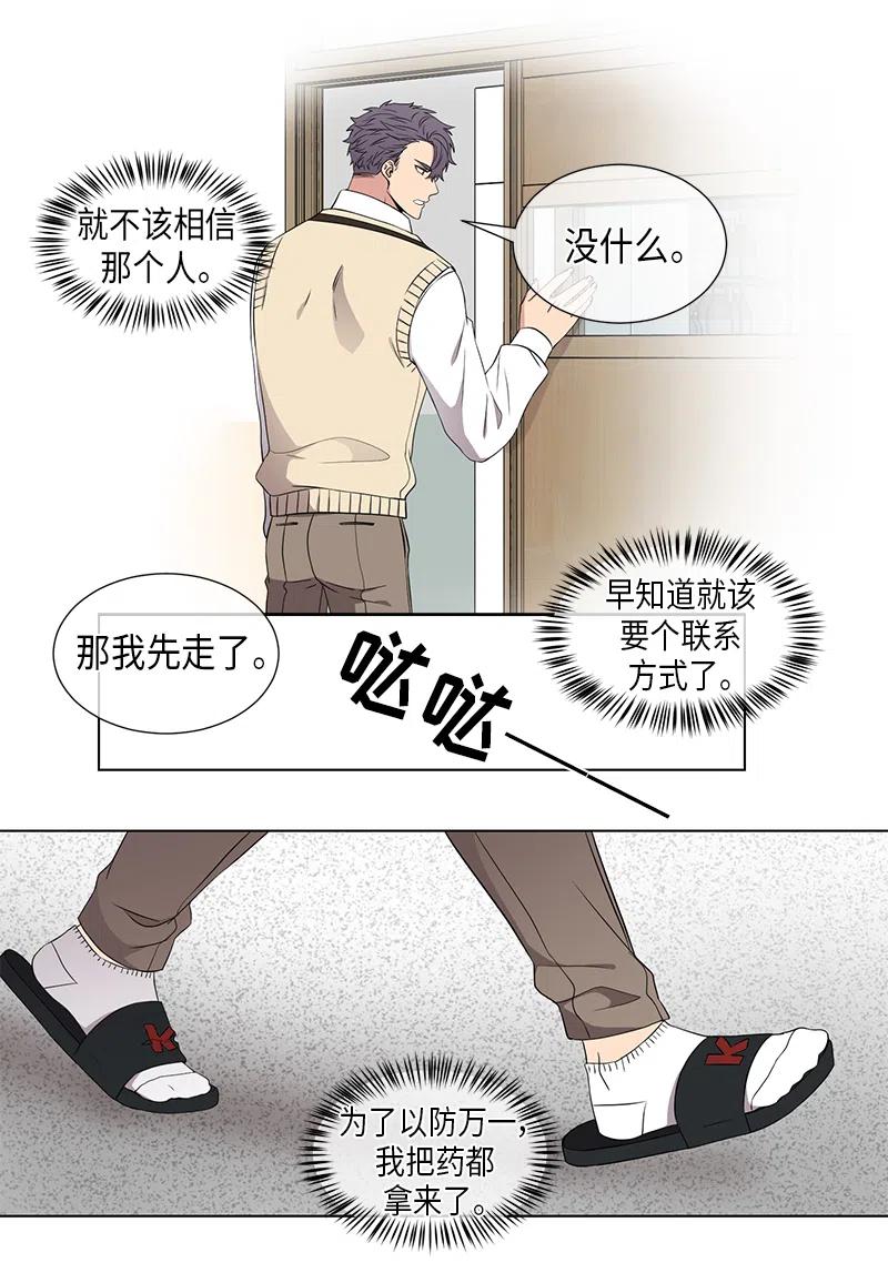 从有到无的经典语录漫画,第51话2图