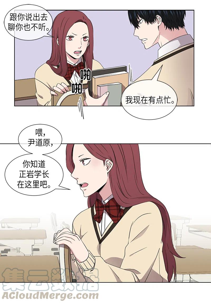 从有到无的经典语录漫画,第51话1图