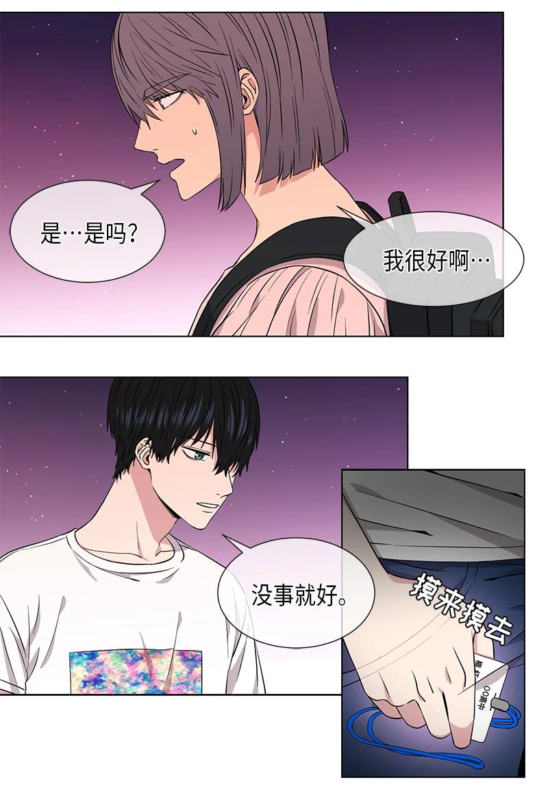 从有到无的经典语录漫画,第87话2图