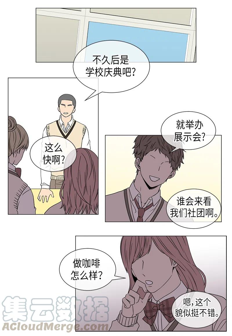 从无到有建设文史馆漫画,第39话1图