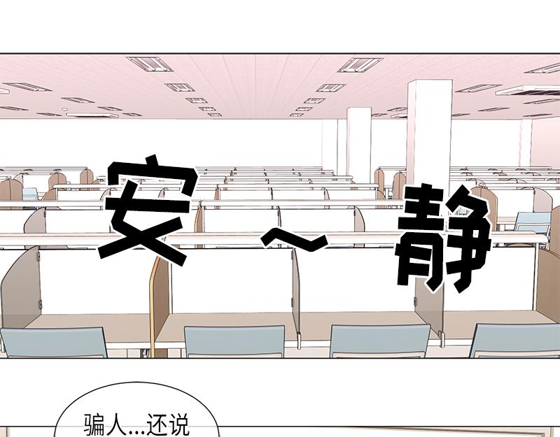 从无到有近义词漫画,第118话1图