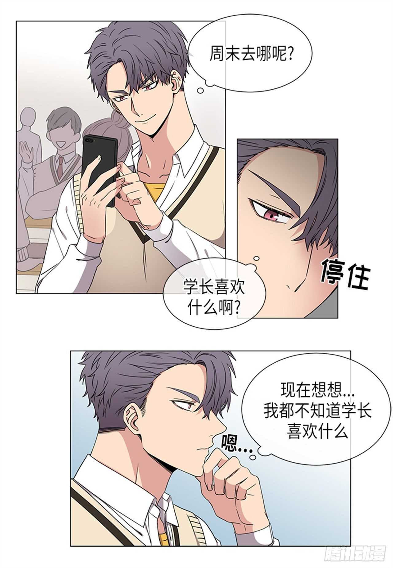 从无到有的增长率是多少漫画,第32话2图