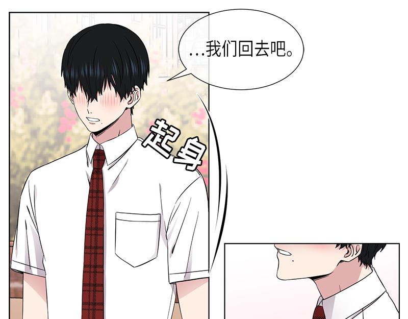 从无到有建设文史馆漫画,第116话1图