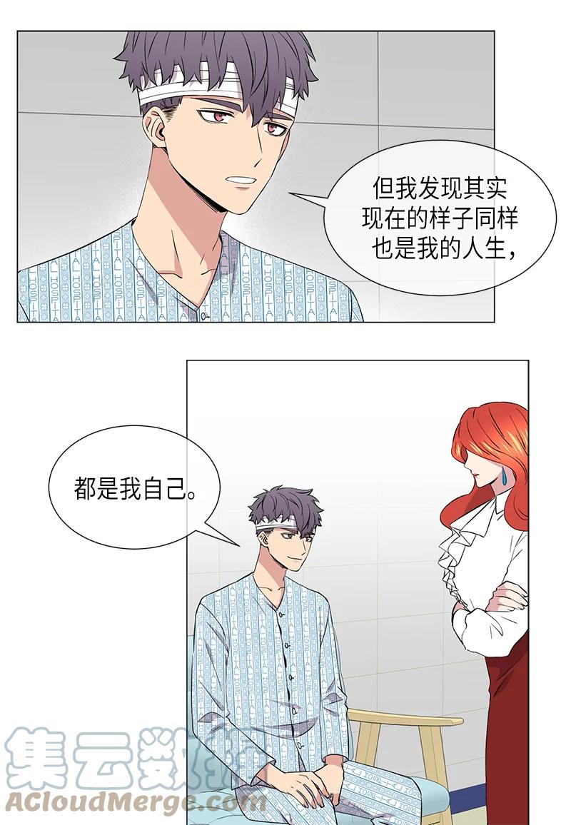 从有到无的经典语录漫画,第110话1图