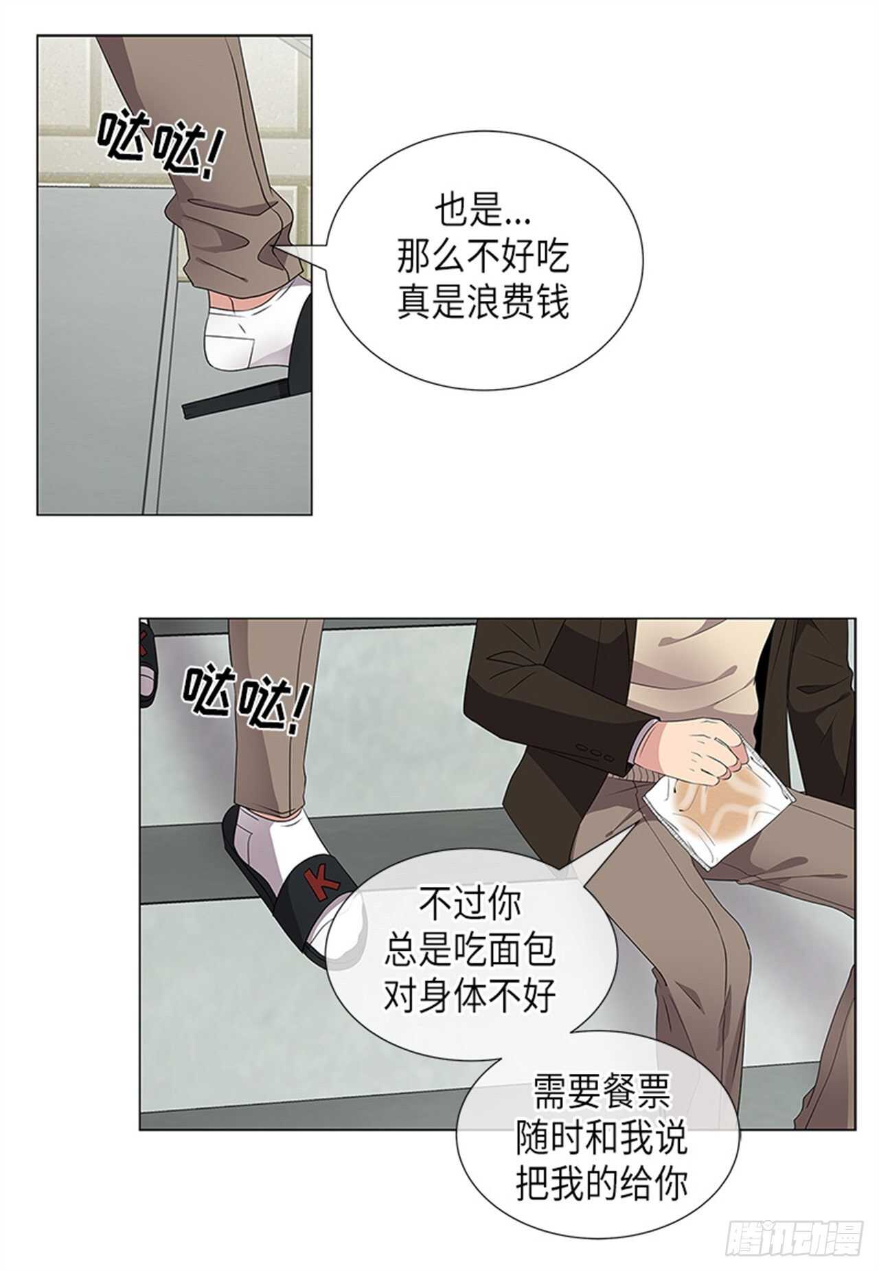 从无到有,从有到漫画,第17话2图