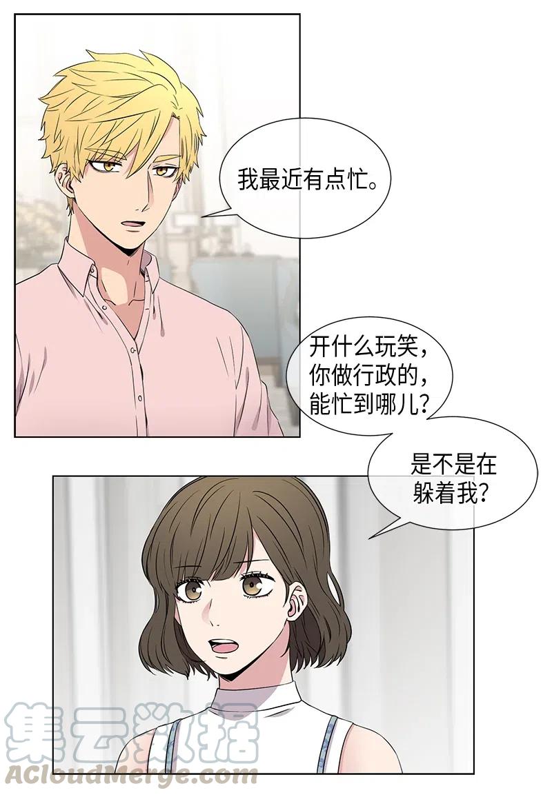 从无到有从零到一的经典句子漫画,第76话2图