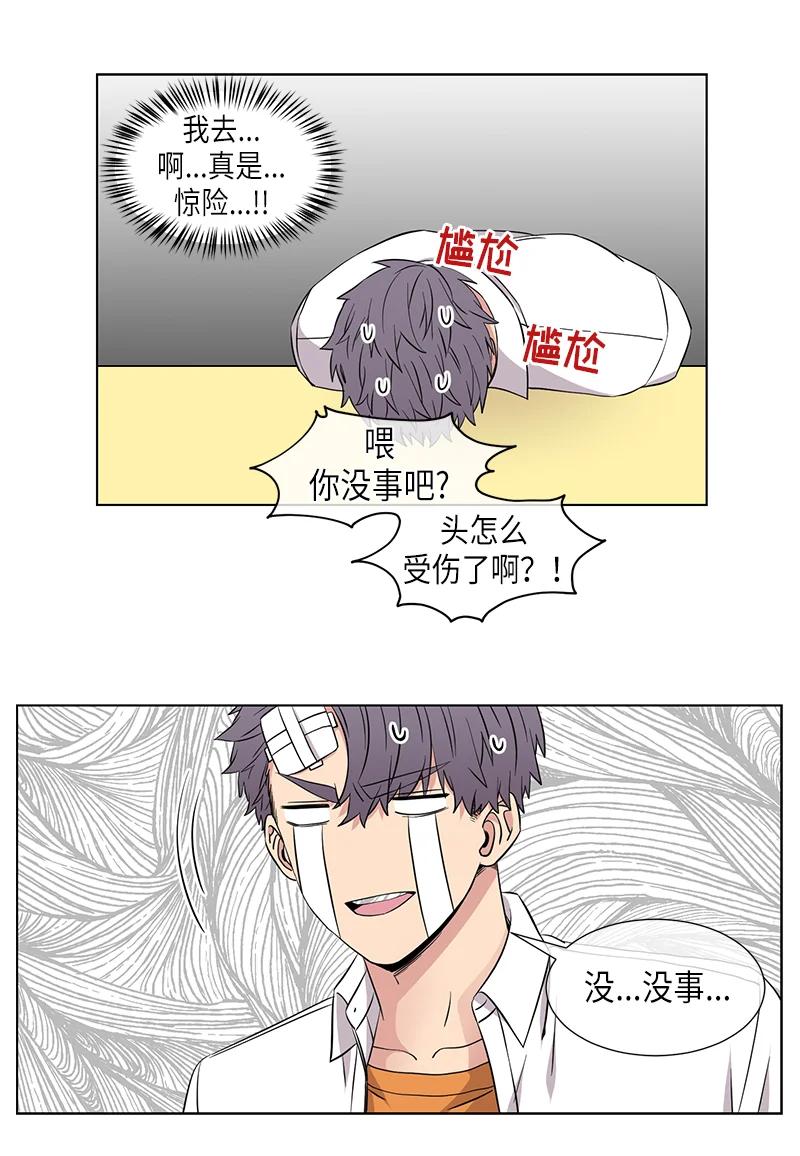 从无到有的漫画,第112话2图