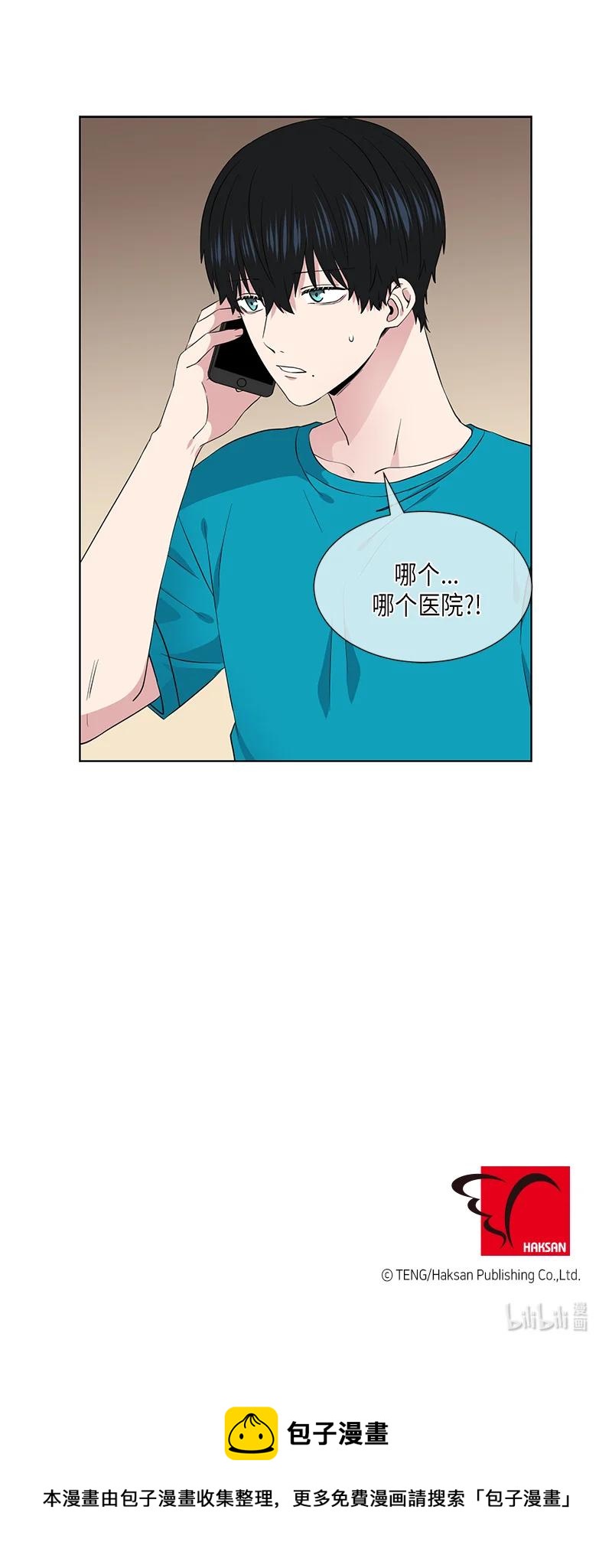 从无到有漫画,第102话1图