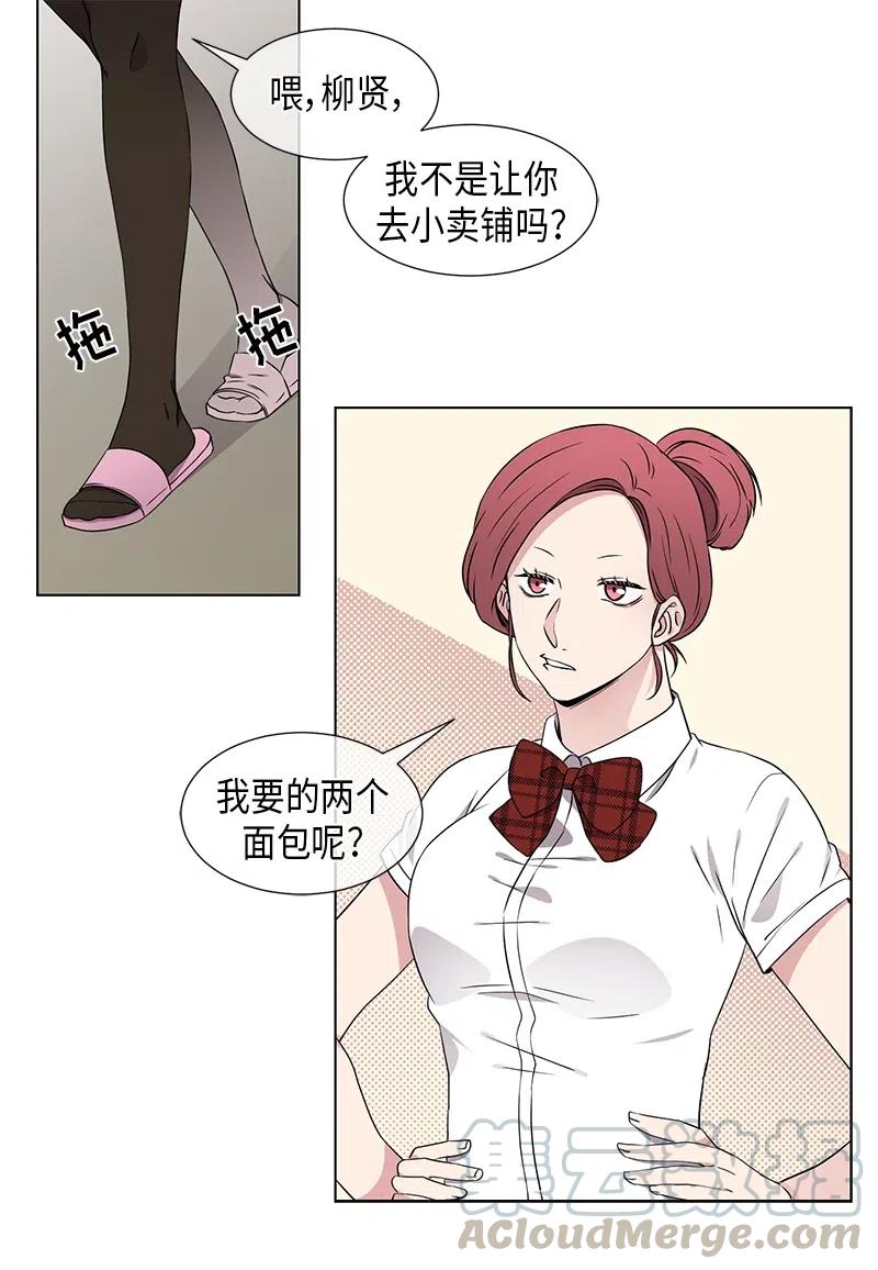 从无到有的意思漫画,第67话1图