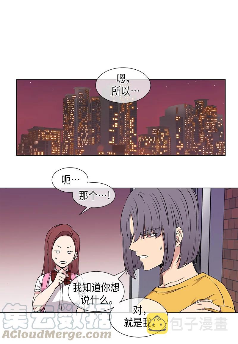 从无到有英文漫画,第86话1图