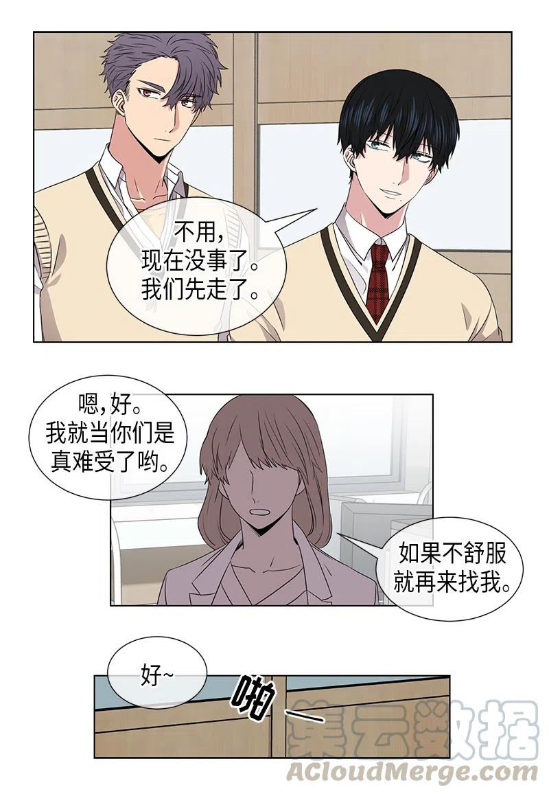 从无到有的创新漫画,第49话2图