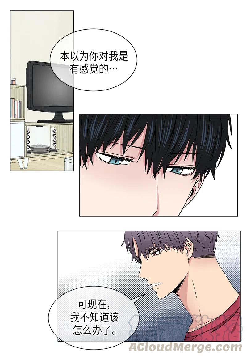 从有到无漫画,第37话1图