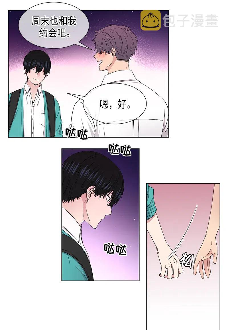 从无到有漫画,第77话2图