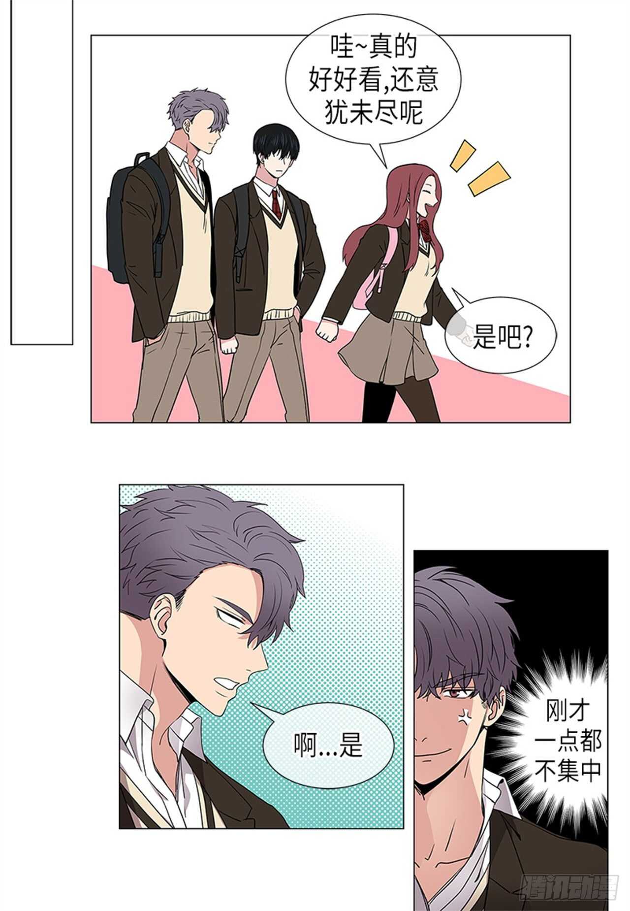 从无到有从有到优从优到精的跨越式发展漫画,第21话2图