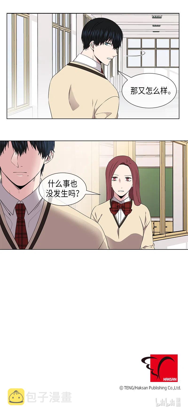 从有到无的经典语录漫画,第51话2图