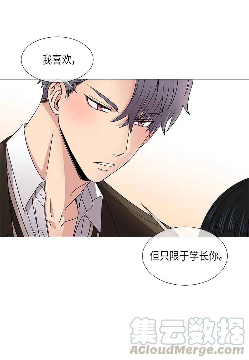 从无到有的意思漫画,第18话1图