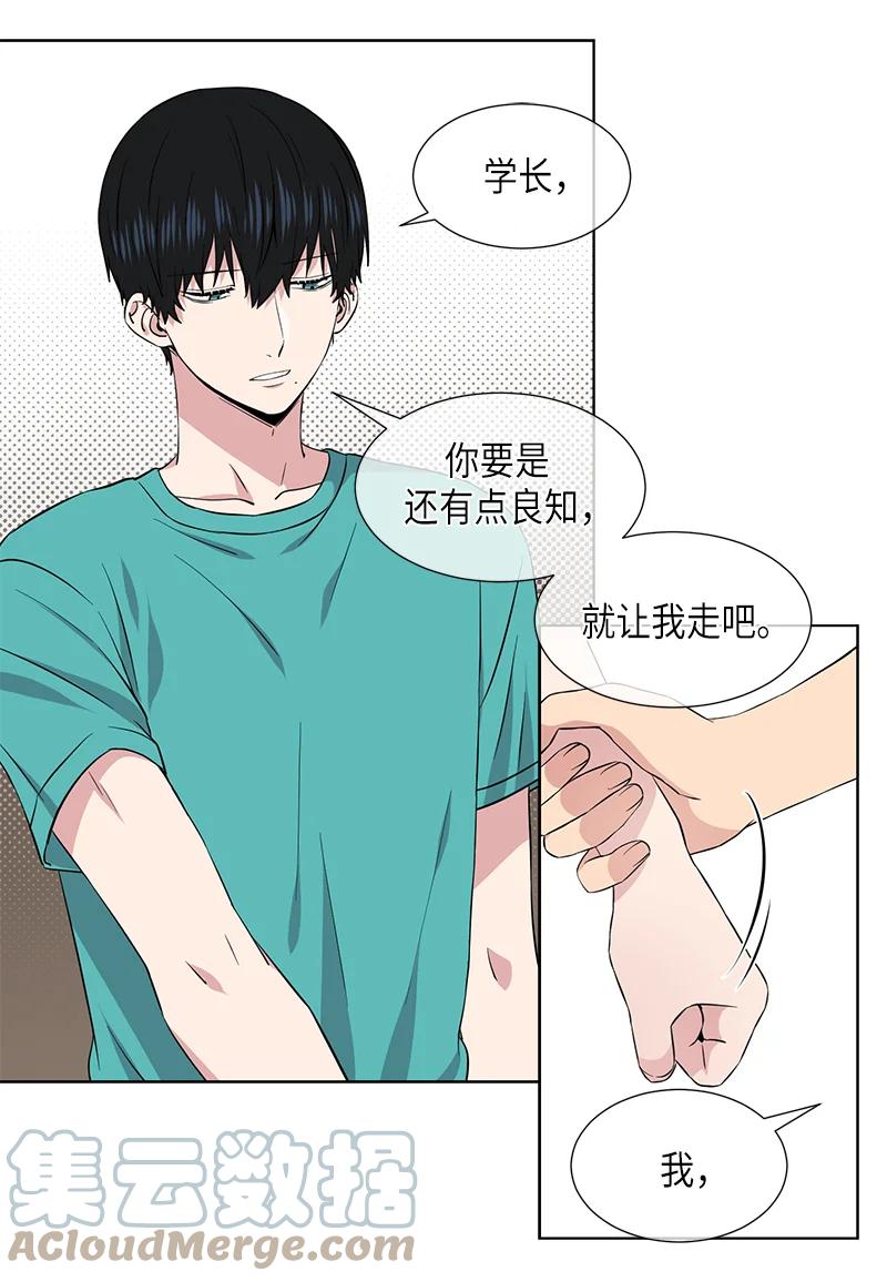 从无到有从零到一的经典句子漫画,第109话1图